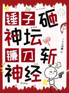 锤子镰刀加星星