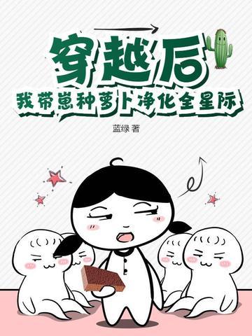 穿越后我带崽跑了