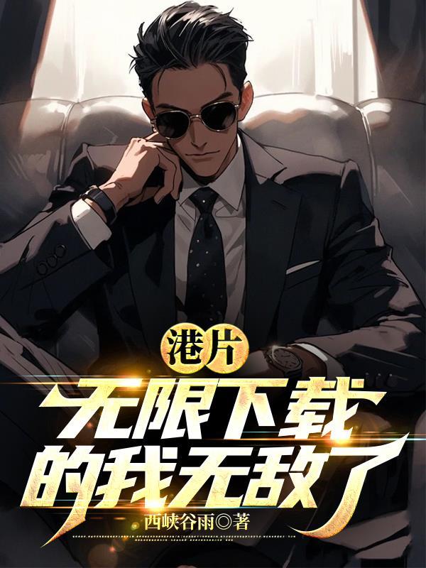 无限