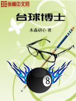 台球老师