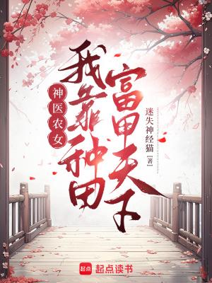 我靠种田养家致富
