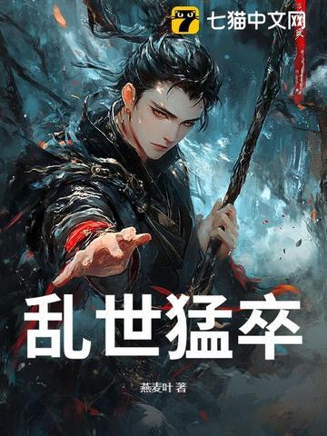 乱世官网