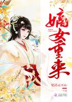 嫡女重生全文免费