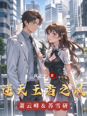逆天之心