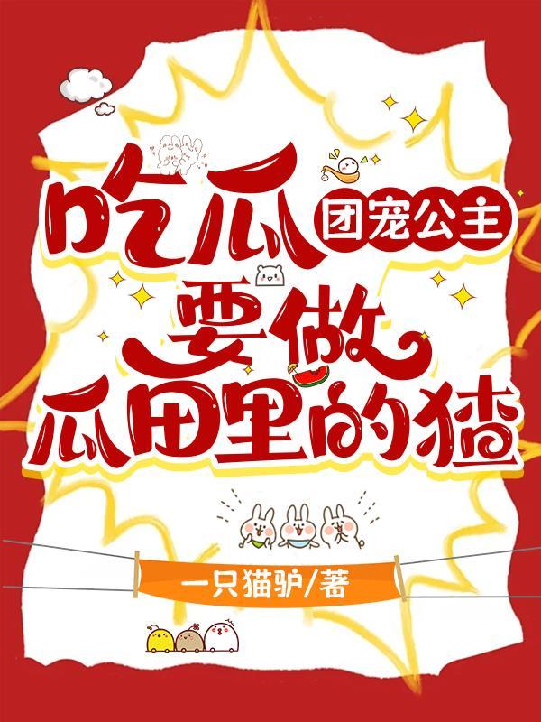团宠公主的