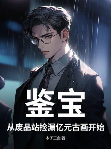 古董鉴宝推荐