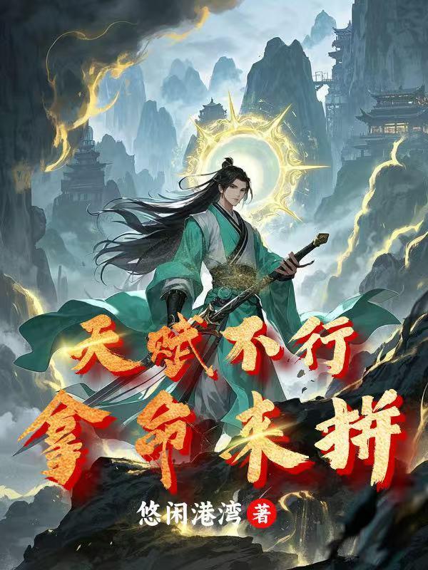 天赋这种东西是学不来的