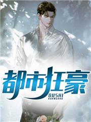 枭雄天下