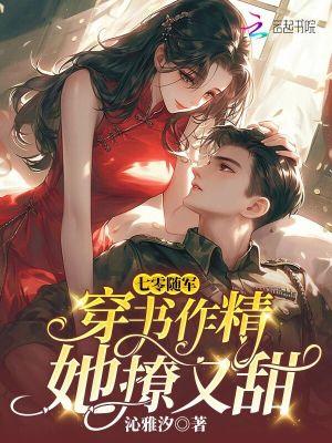 穿书七零做女配