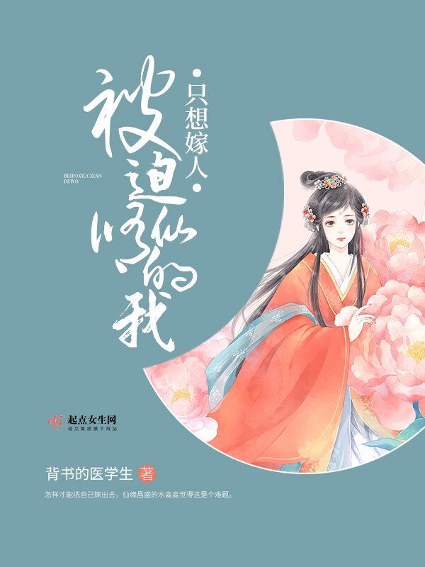 被迫修罗场后我跑路了格格