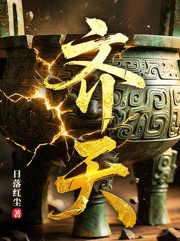 齐天下矿泉水