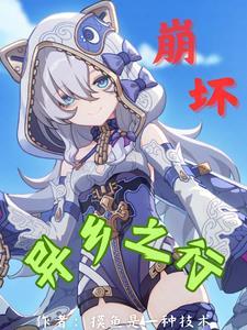 崩坏三异世行记跨越黄昏之日