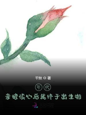 年代文里的亲妈