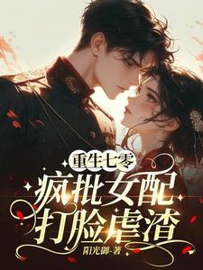 穿书七零军婚女配