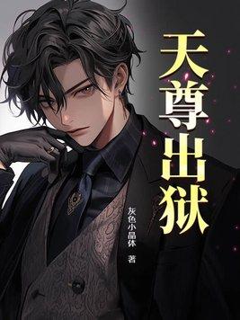 天尊共有几位