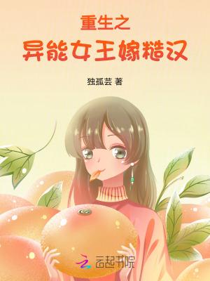 重生异能女王美又飒渔七酒免费阅读