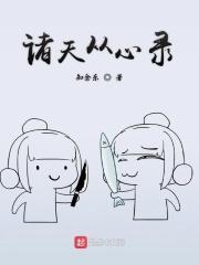 诸天从诸仙开始