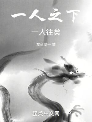 一人是谁
