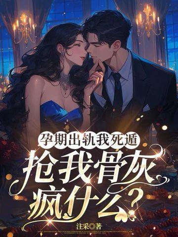 孕期出轨怎么判