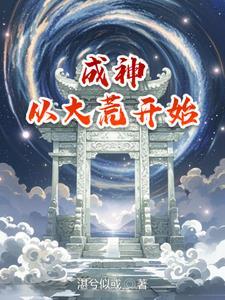 诸天修道者123读