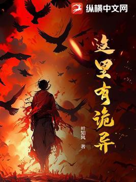 这里有内鬼
