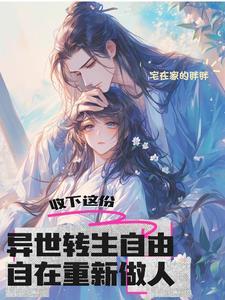 异世界转生的轻