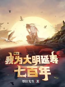 重生明末之我为崇祯今年