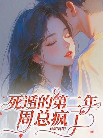他服软低哄别离婚