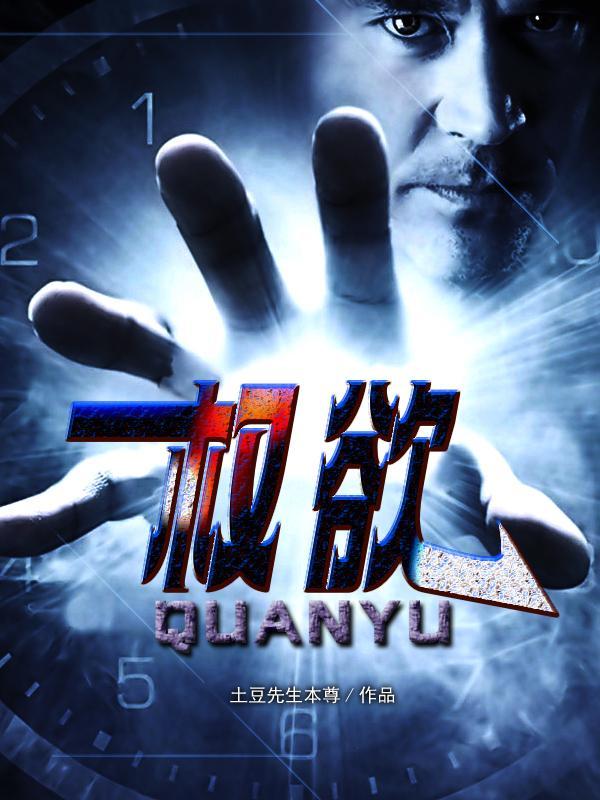 小人物的成长史