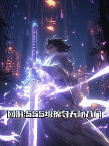 天赋掠夺者mianfei
