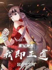 斗破之我也可以是主角
