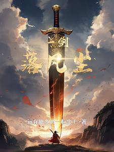 一剑一红尘