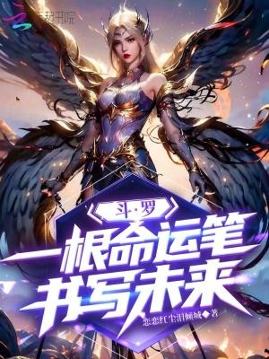 斗罗之命运卡牌 起点