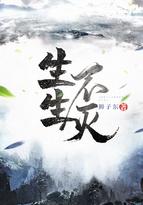 生生不灭长生塔的起源与历史背景