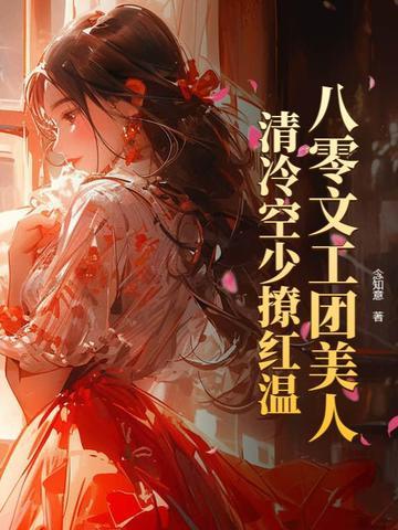 八零文艺兵