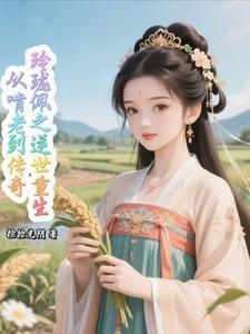 玲珑是哪部