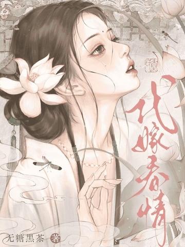 代嫁新娘强势宠免费阅读
