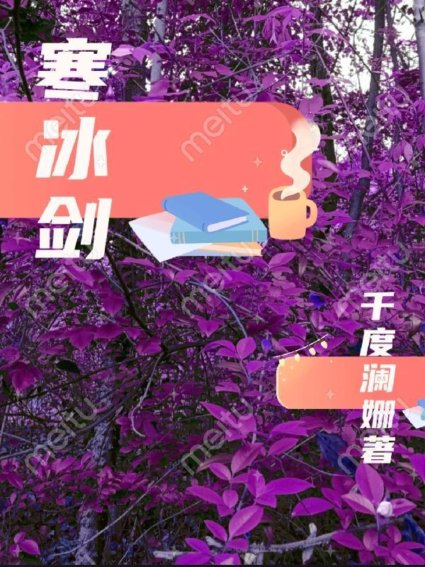 寒冰剑三国
