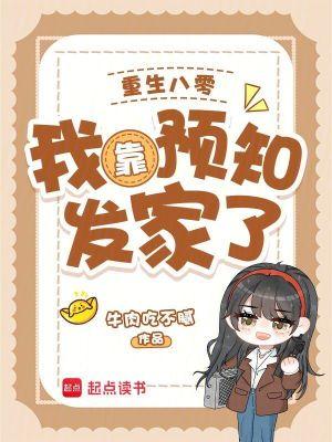 重生八零我靠百倍复空间旺全家