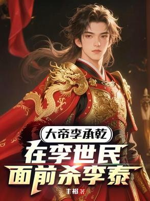 大唐之开局暴打
