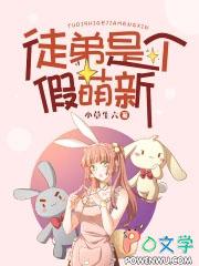 徒弟是大魔头百度百科