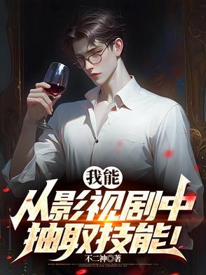 从影视剧提取技能免费