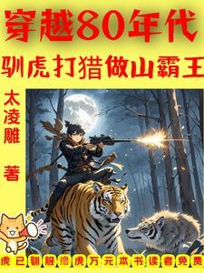穿越80年代1983