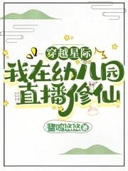 穿越星际