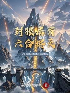 封狼居胥什么意思啊