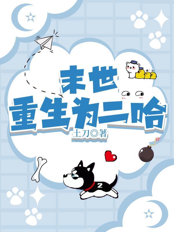重生末世格格党