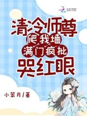 师尊 清冷