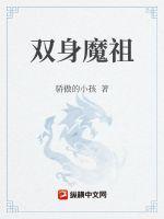 逆天魔图片