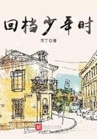 回档少年时代 起点
