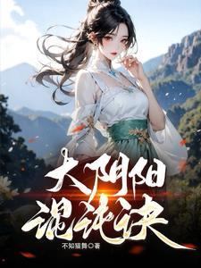 阴阳双修秘方